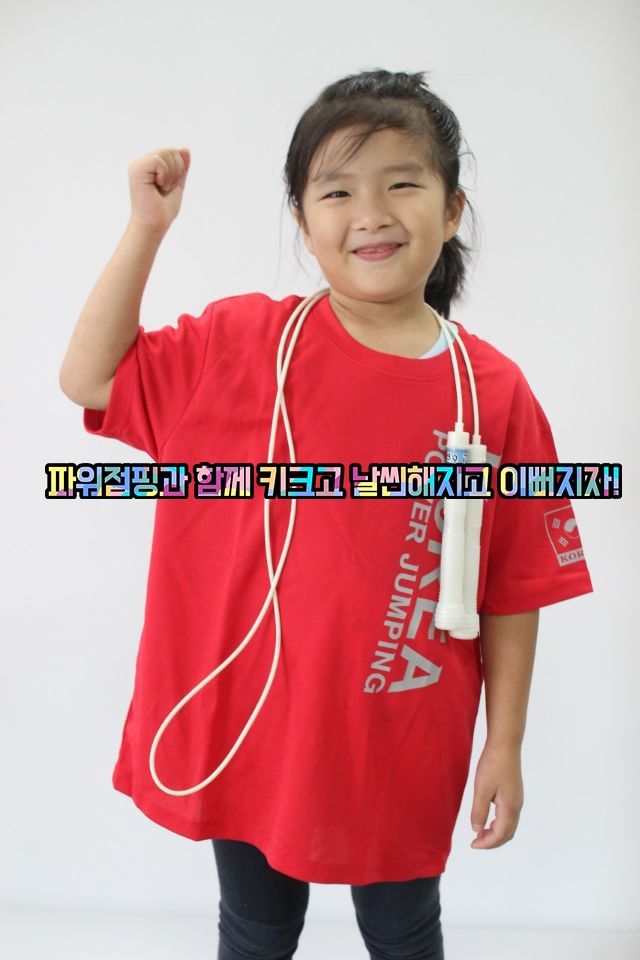파워점핑줄넘기 이미지