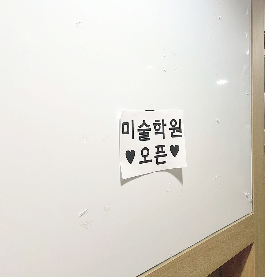 영렘브란트수원천천미술학원 이미지