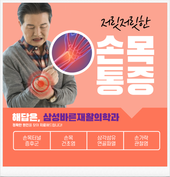 삼성바른의원 이미지