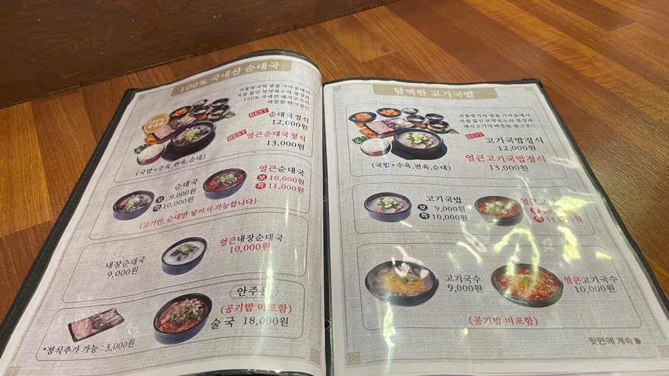 역전국밥 이미지