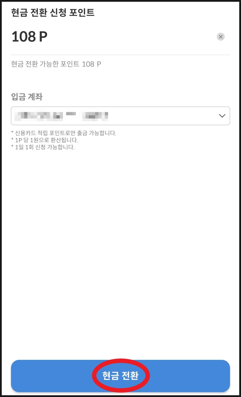 포인트카 이미지