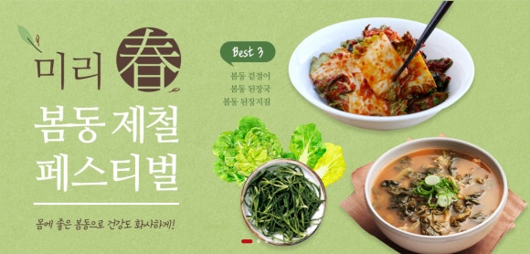바른반찬 이미지