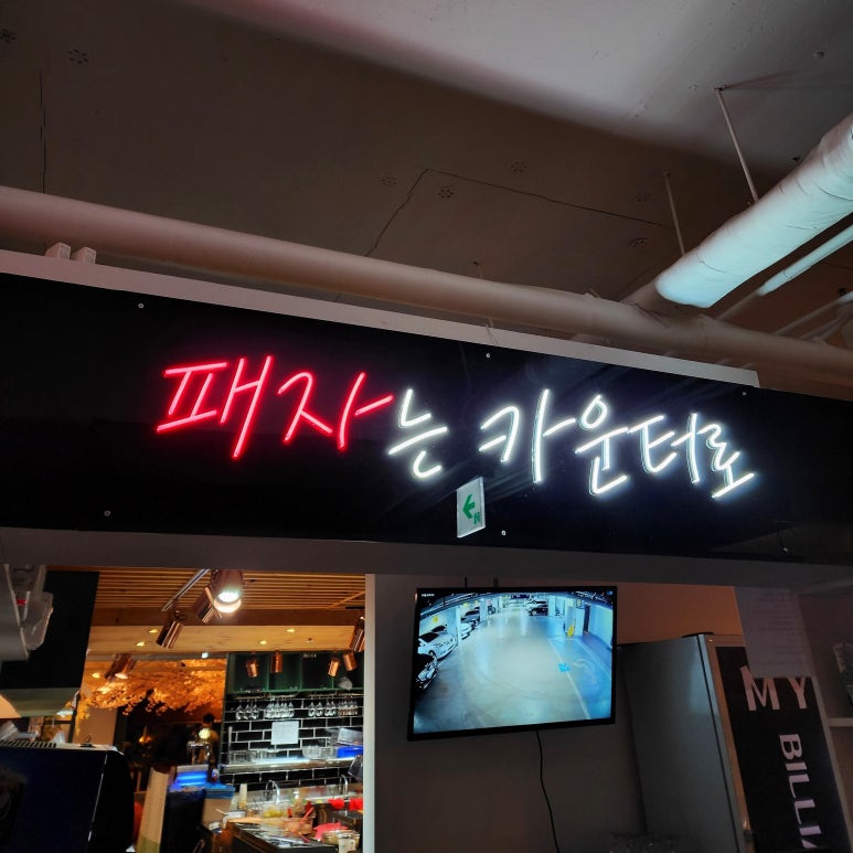 피스당구장 이미지