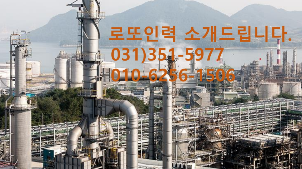 로또인력 이미지