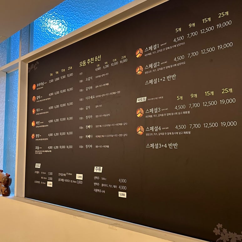 규니왕타코주엽역점 이미지
