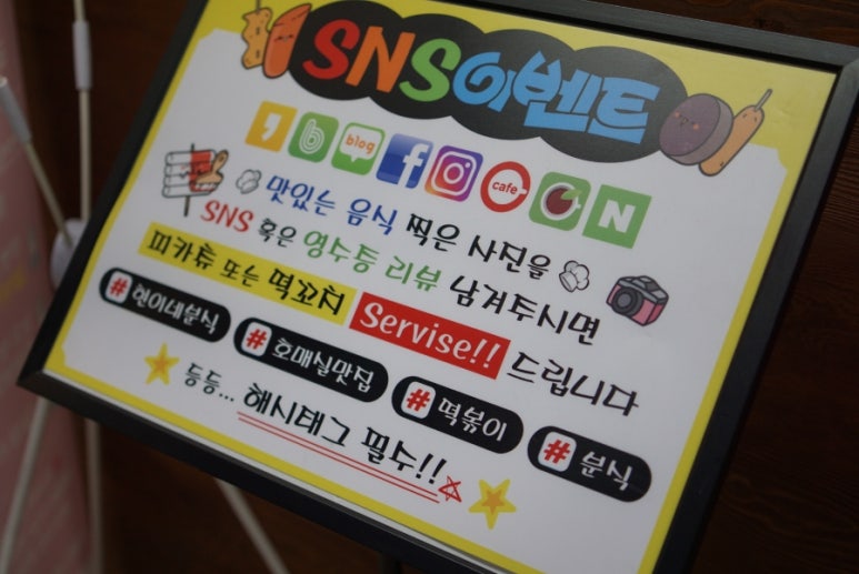 현이네분식 이미지