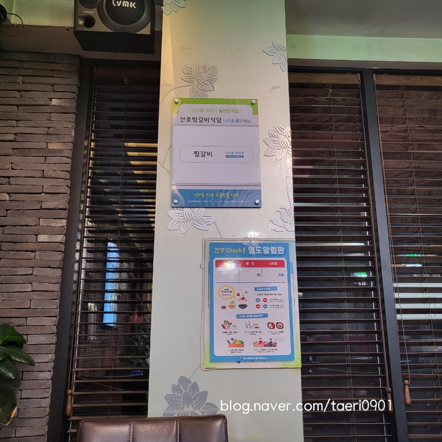 산호찜갈비식당 이미지