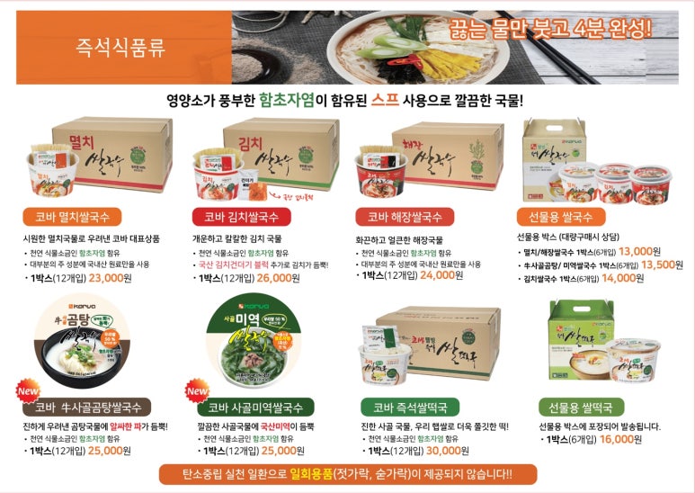 코바식품 이미지