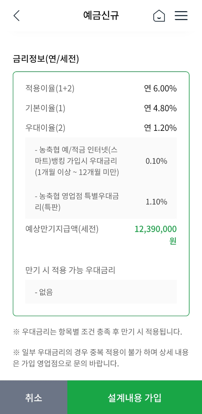탄현농업협동조합 이미지