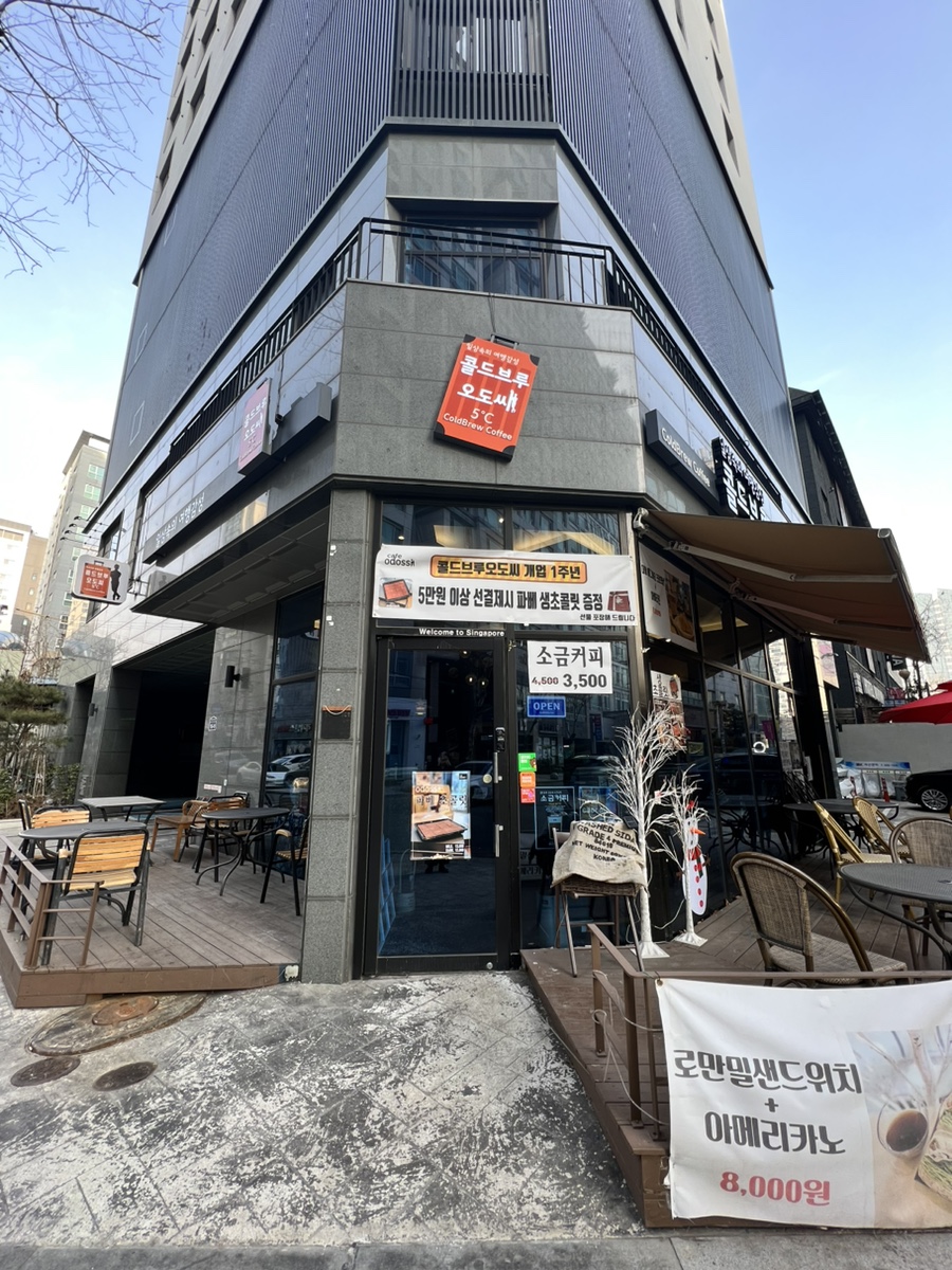 콜드브루오도씨 이미지