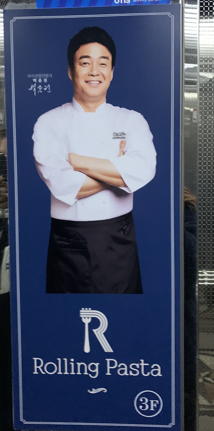 롤링파스타울산삼산점 이미지