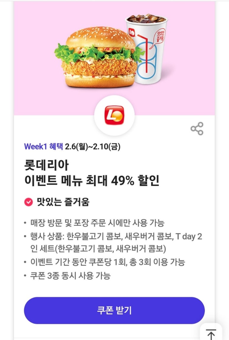 롯데리아 양산부산대점 이미지