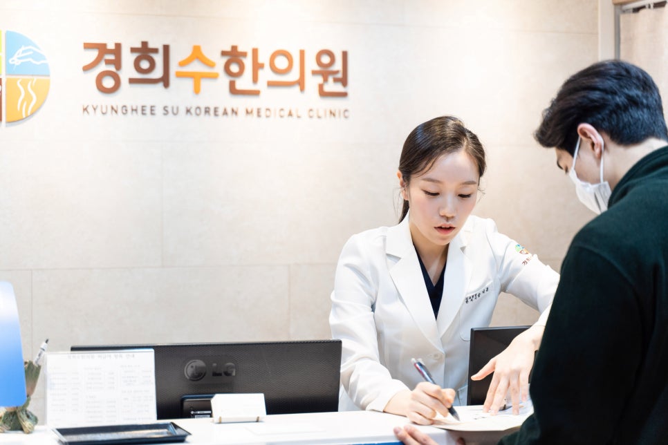 경희인한의원 이미지