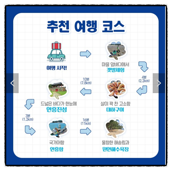안흥바다마을 이미지
