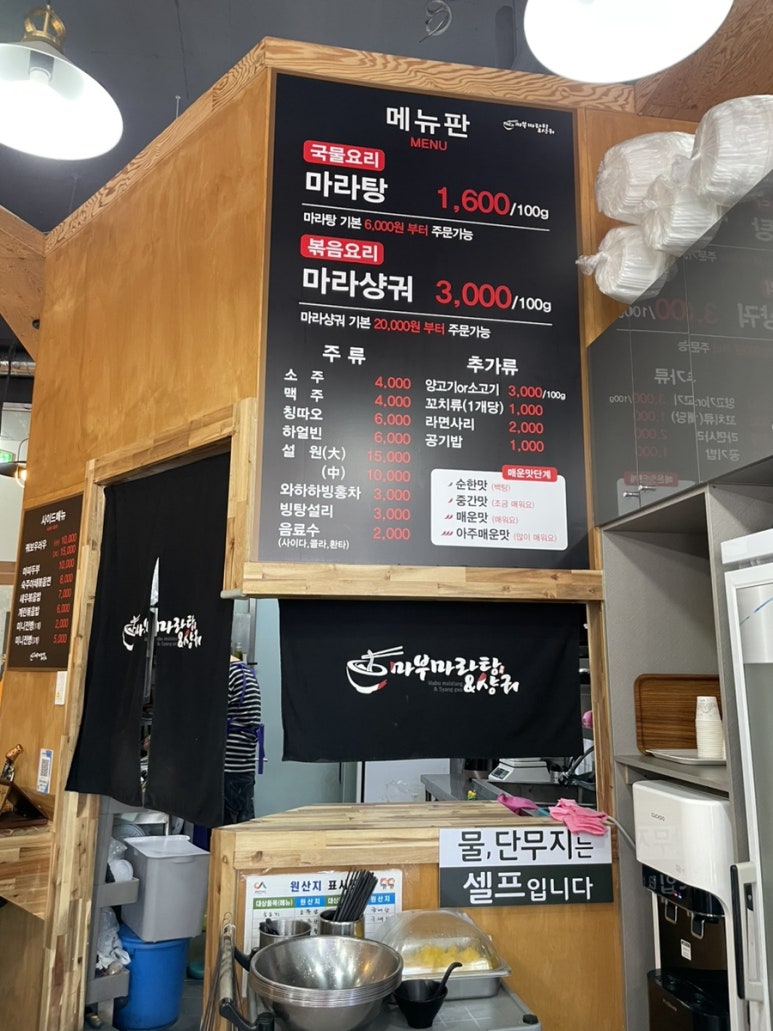 성연마라탕 이미지