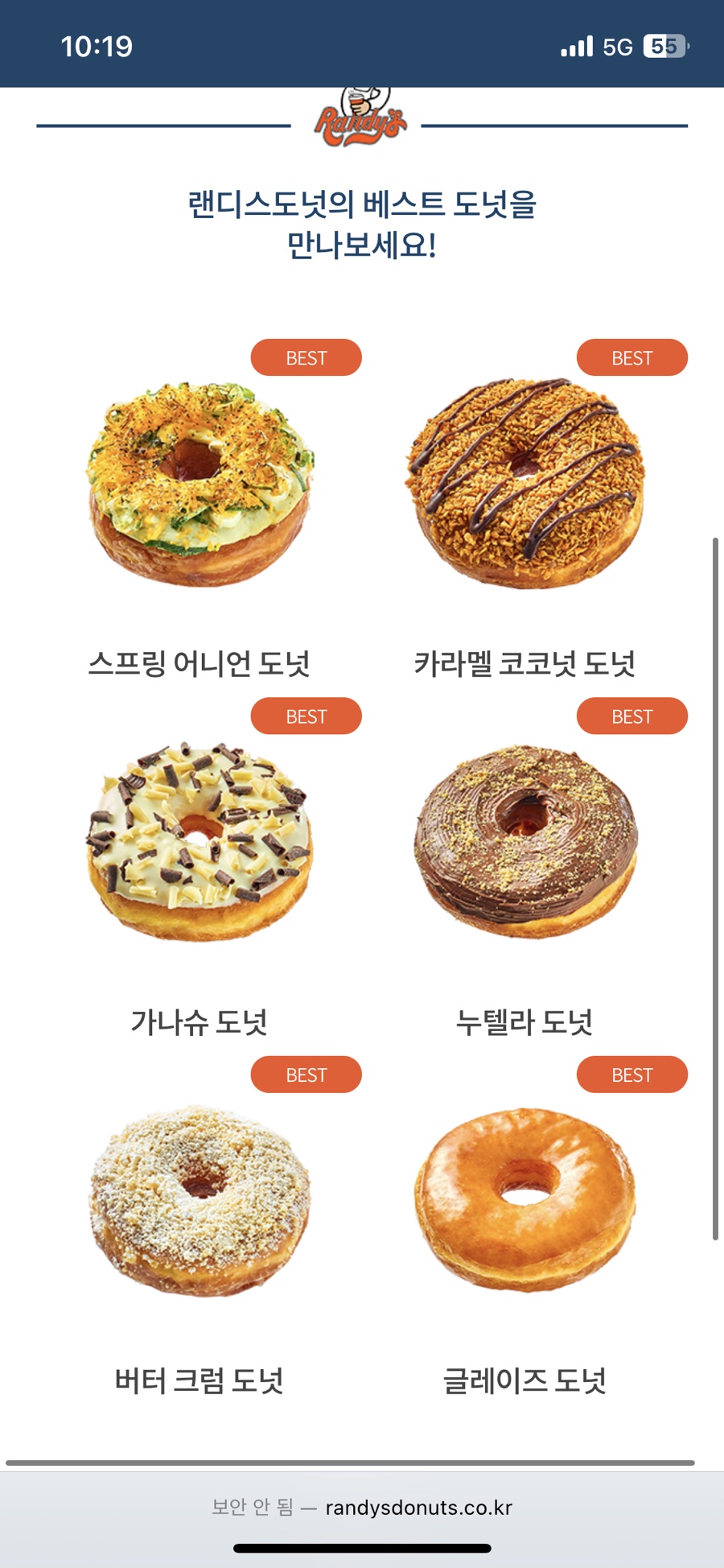 우리동네 도넛 이미지