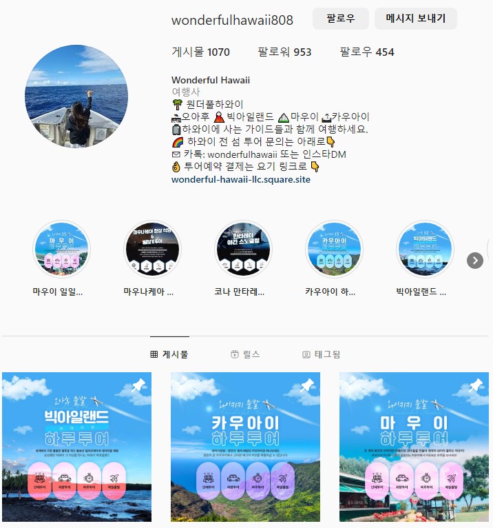 원더풀여행사 이미지