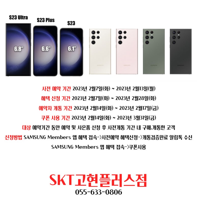 에스케이텔레콤고현 이미지