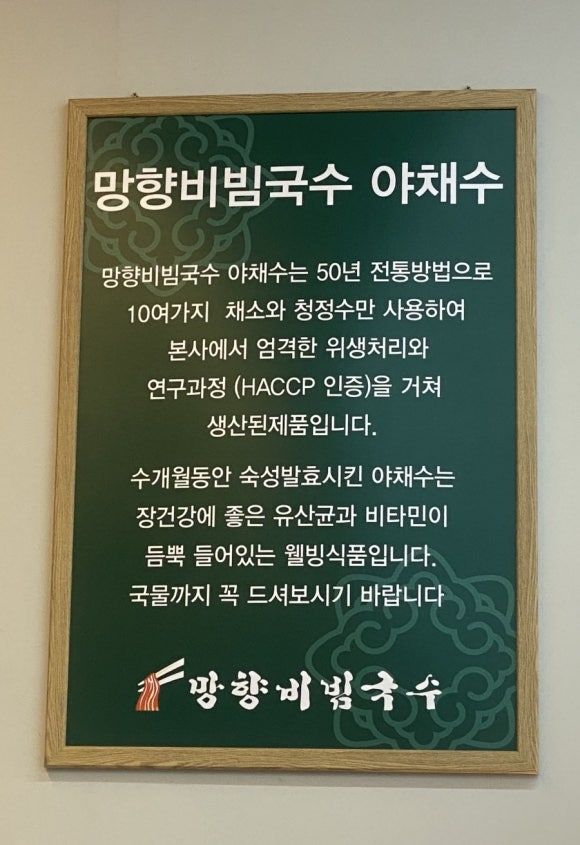 망향비빔국수원당역점 이미지