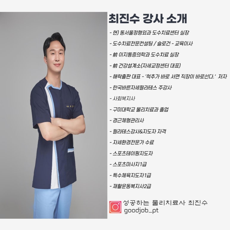 동서울정형외과의원 이미지