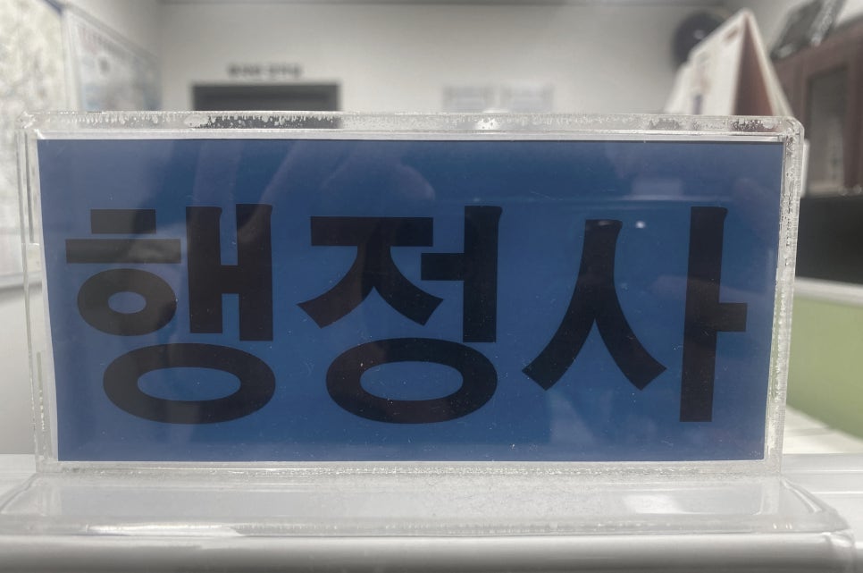 광교행정사사무소 이미지