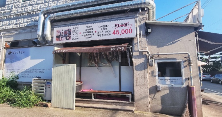 덤덤덤쪽갈비충남 이미지