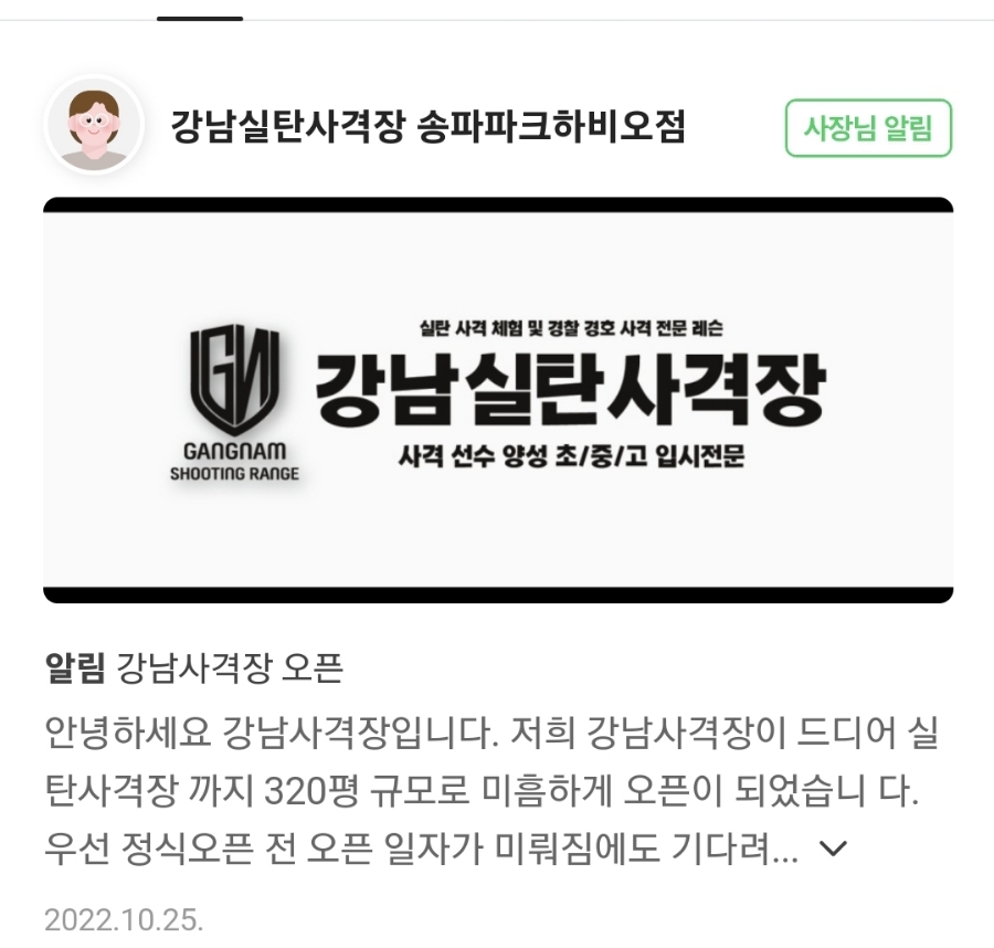 팡팡게임존 이미지