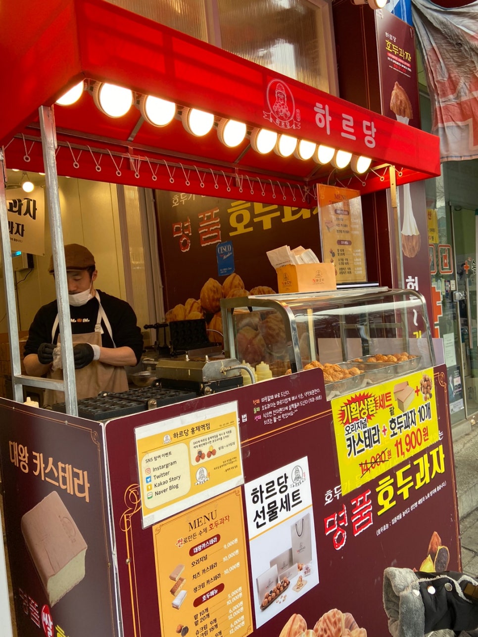 하르당홍제역점 이미지