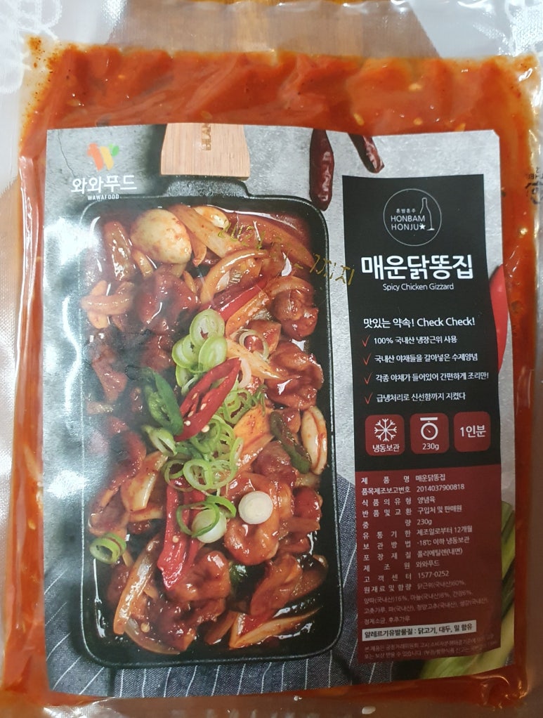 와와푸드 이미지