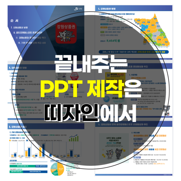 띠자인 이미지
