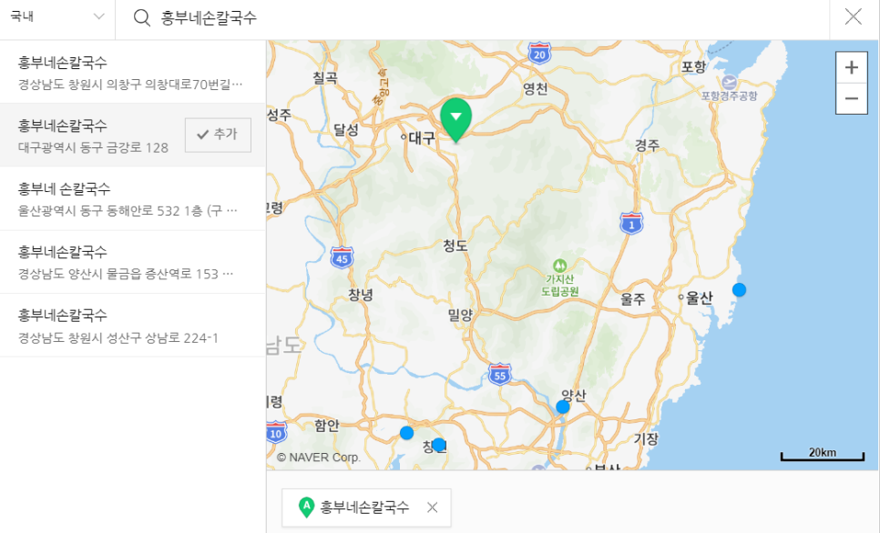 흥부네손칼국수 이미지