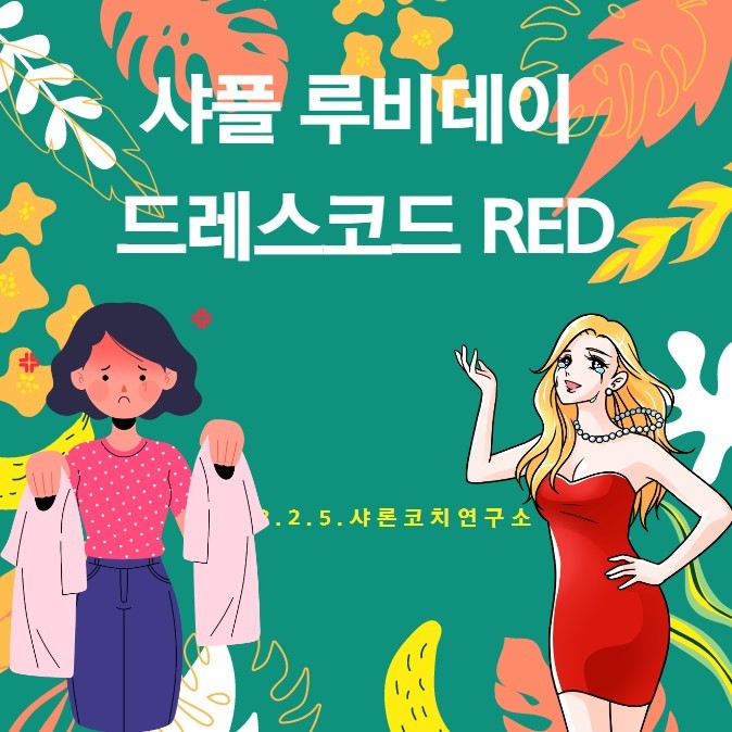 루비로사 이미지