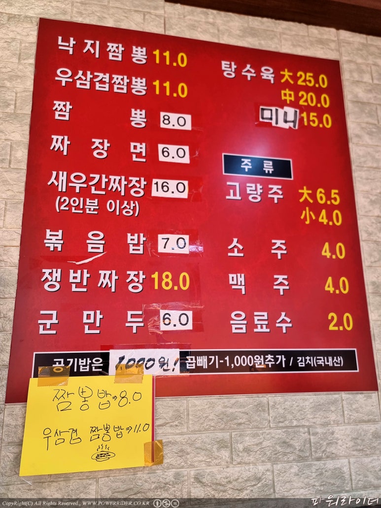 짜장짬뽕시대 이미지