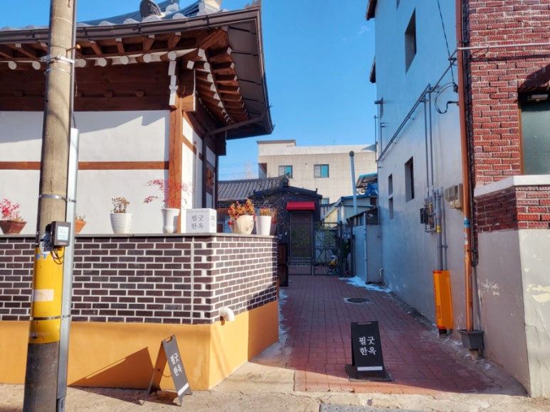 필굿한옥 이미지