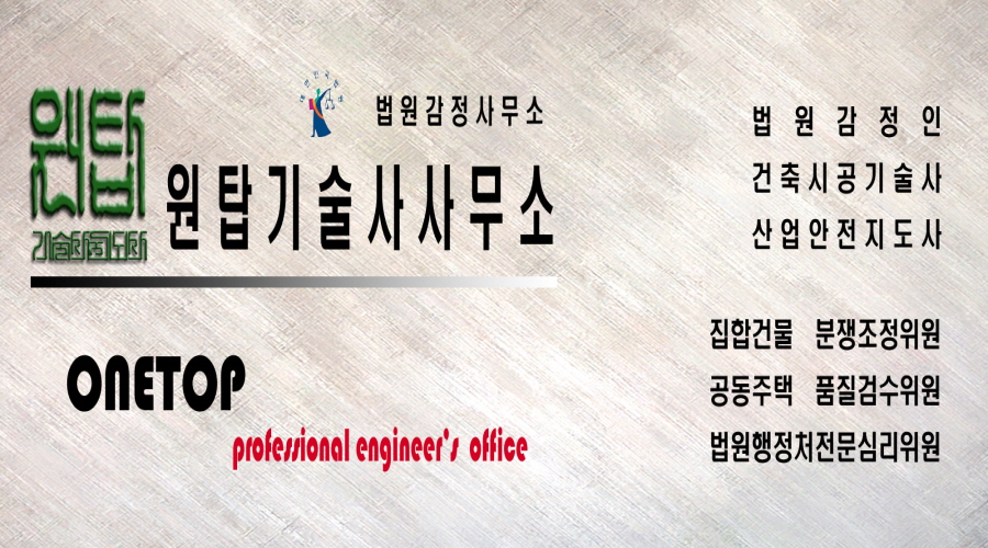 기술사원탑 이미지