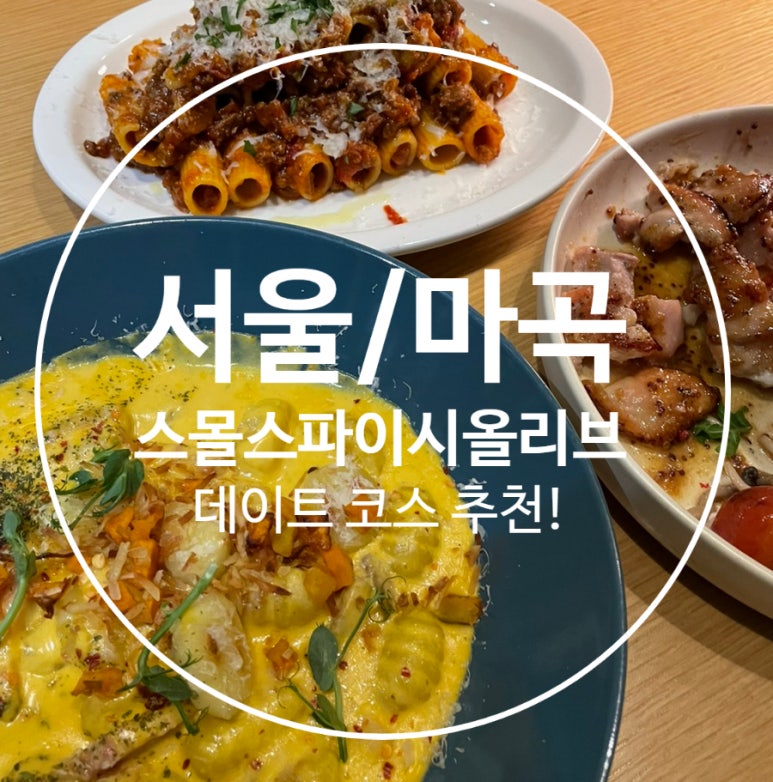 스몰스파이시올리브 이미지