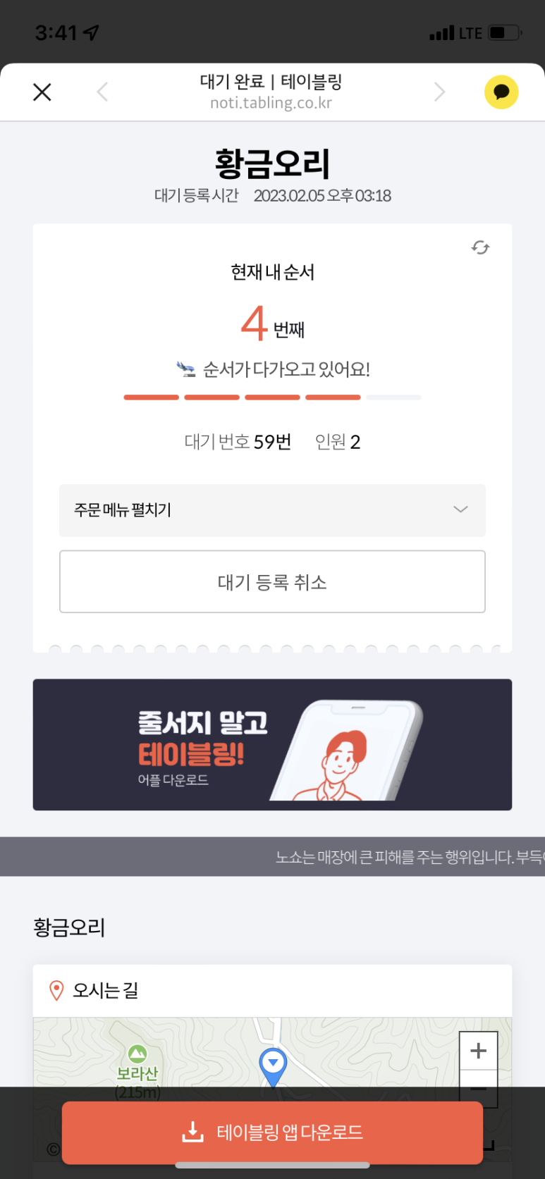 황금누룽지돌판오리 이미지