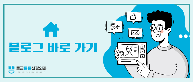 물금튼튼신경외과의원 이미지