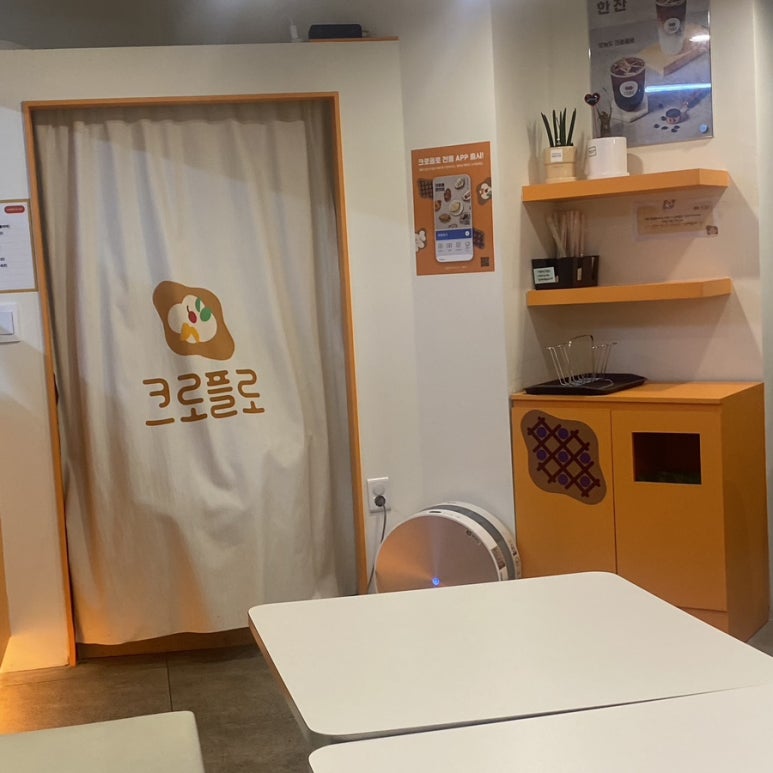 크로플로 화곡점 이미지