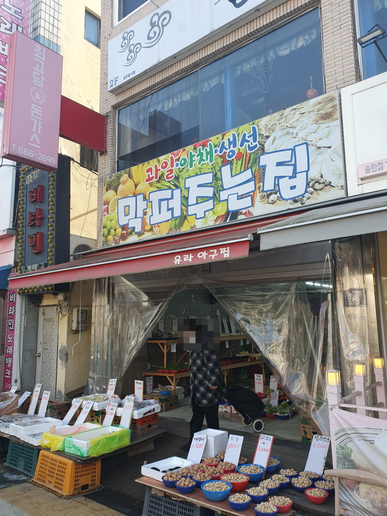농수산물야채가게 이미지