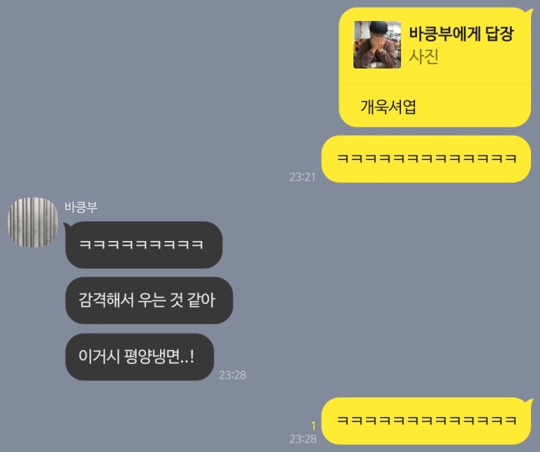 이월냉면 이미지