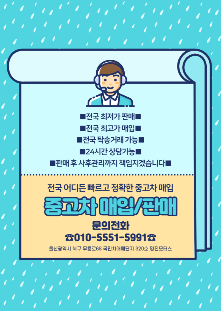 명진모터스 이미지