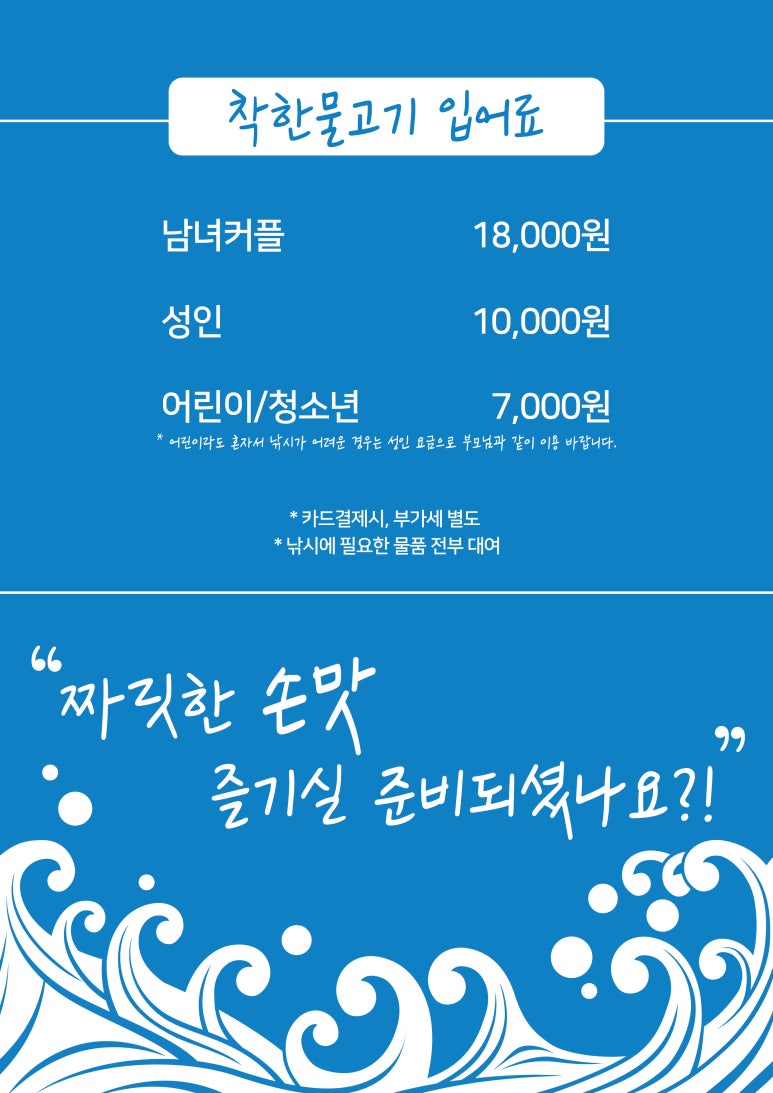 착한낚시 이미지