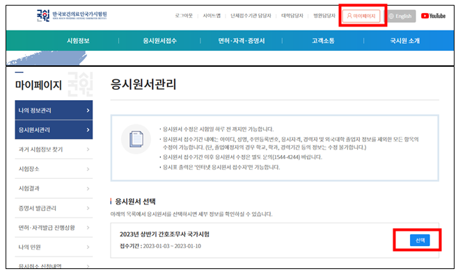 연세간호조무사학원 이미지