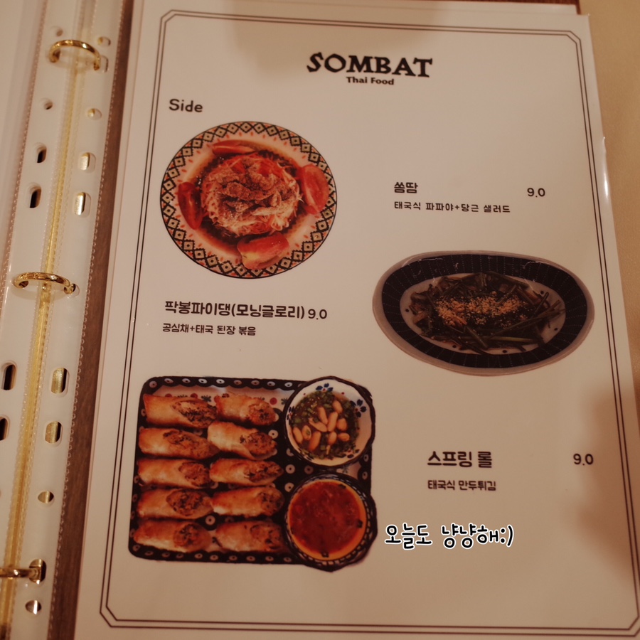 쏨밧 이미지