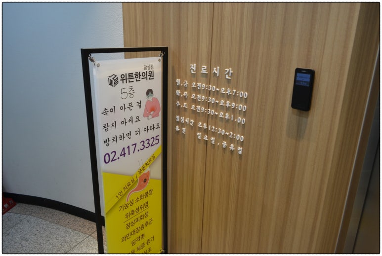 잠실위튼한의원 이미지