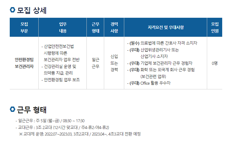 도레이비에스에프코팅한국(유) 이미지