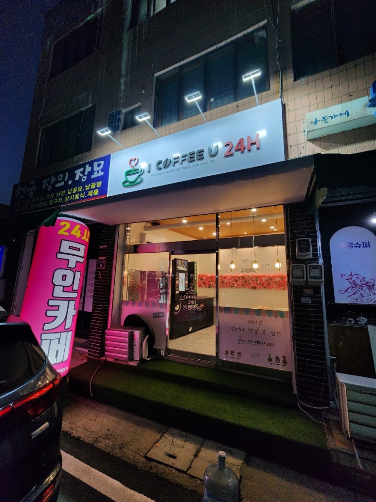 아이커피유 이미지