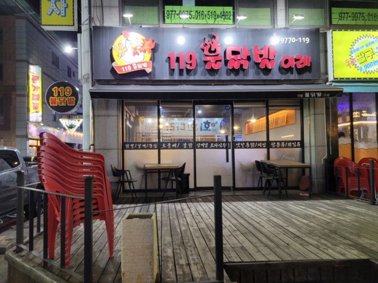 불날개.닭발 이미지