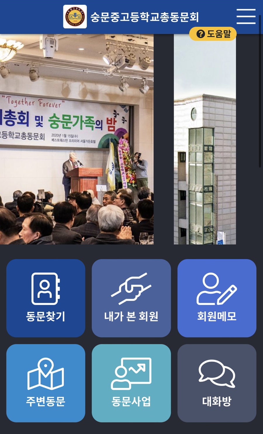 숭문중고등학교 이미지